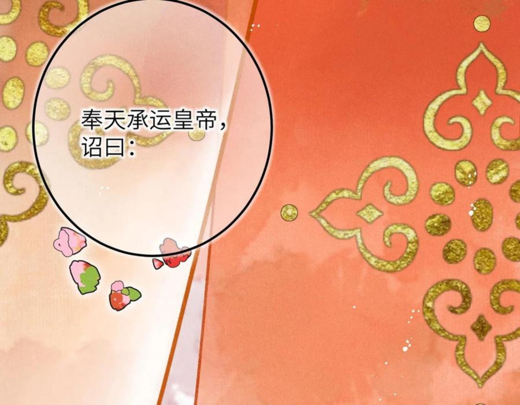 第五十章 会于城楼1