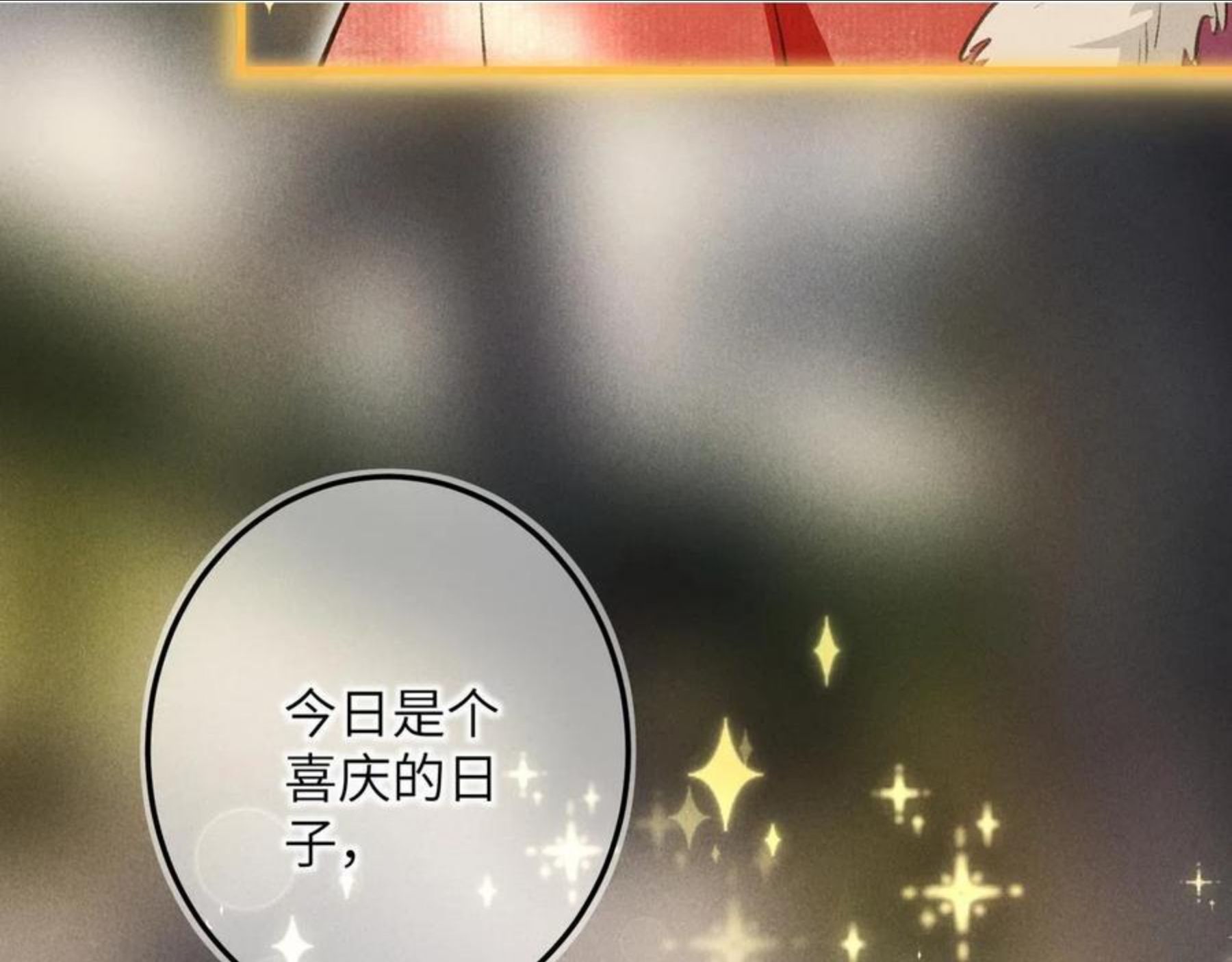 第四十九章 解于为难4