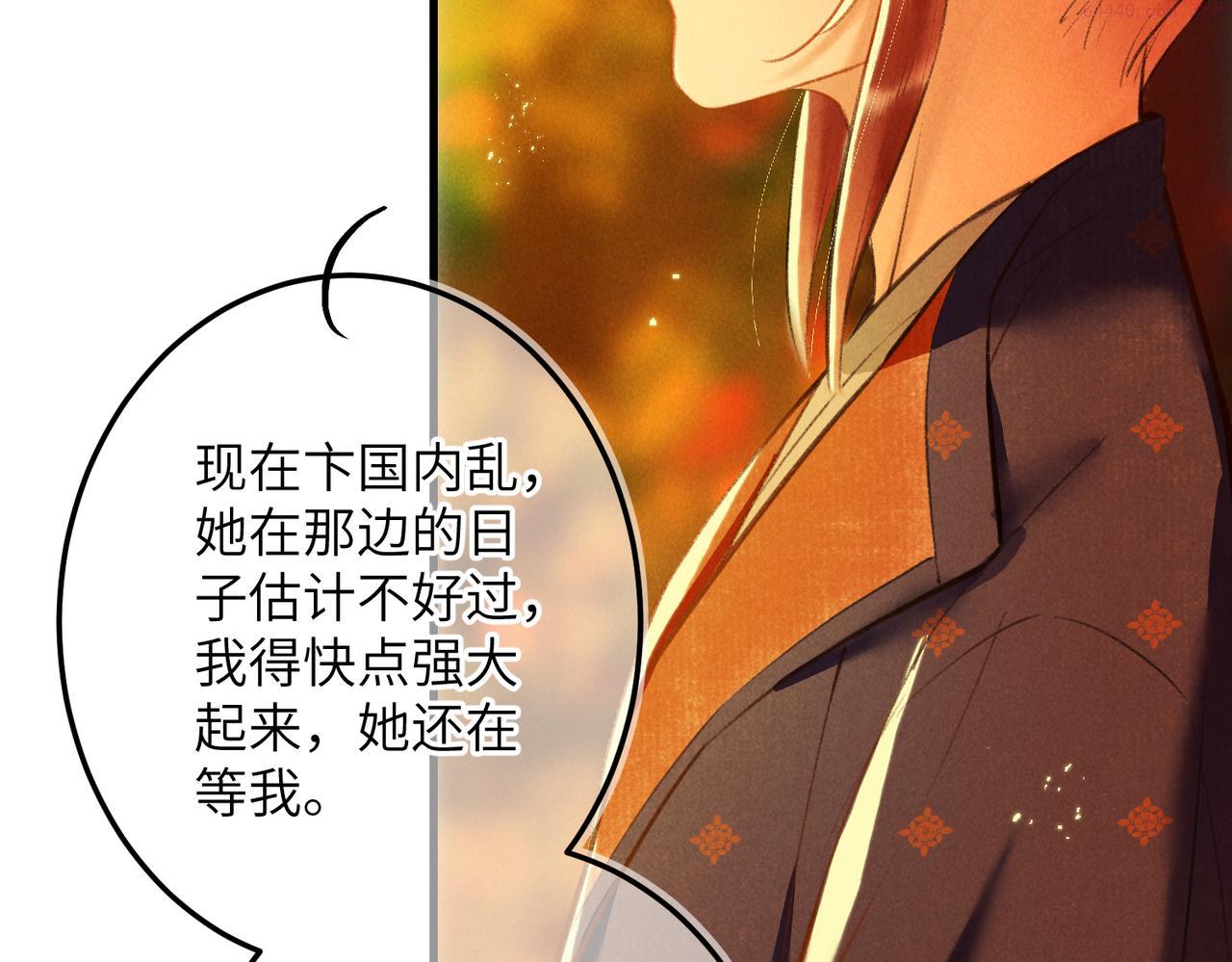 第六十六章 情逐事迁3