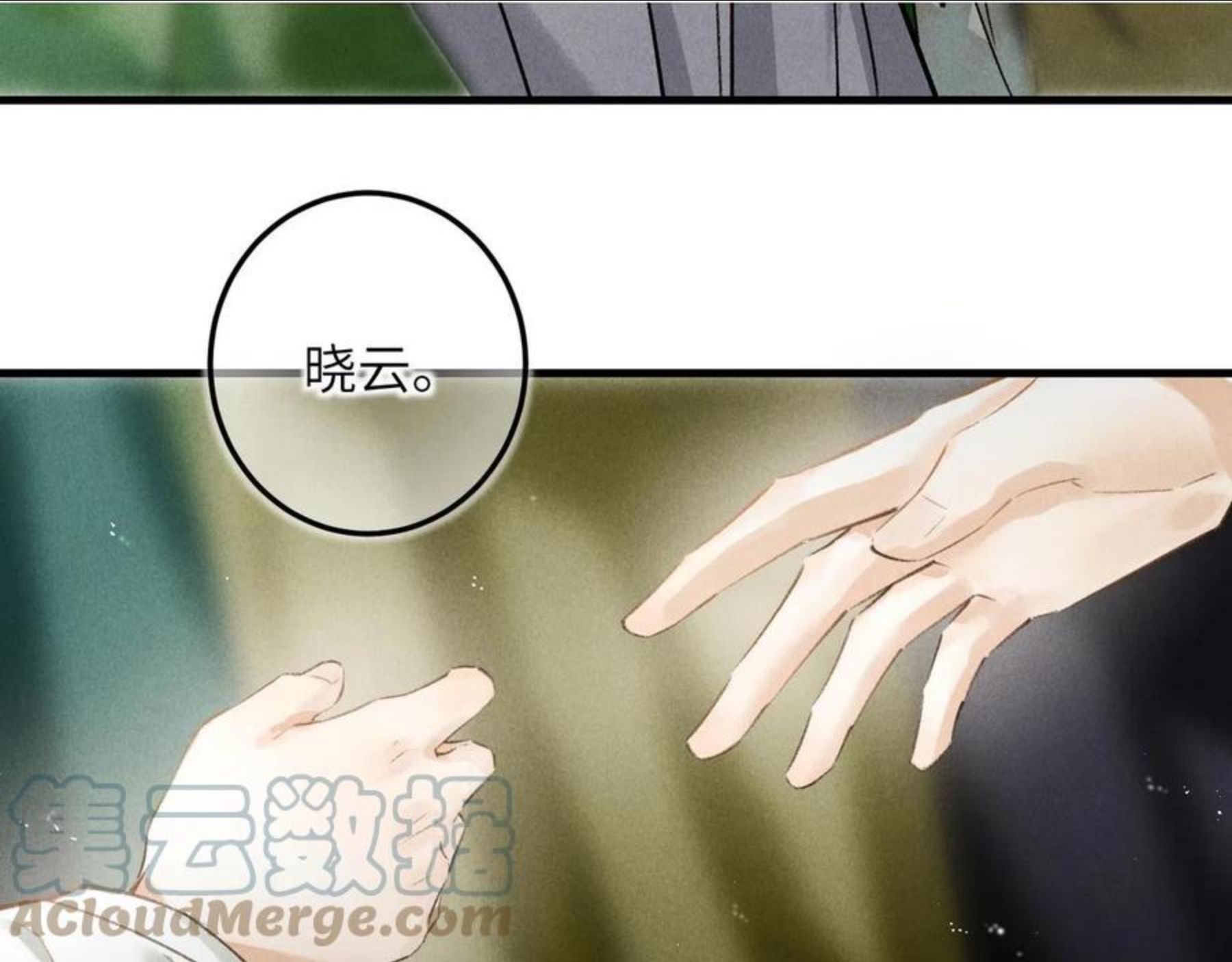 第五十章 会于城楼4