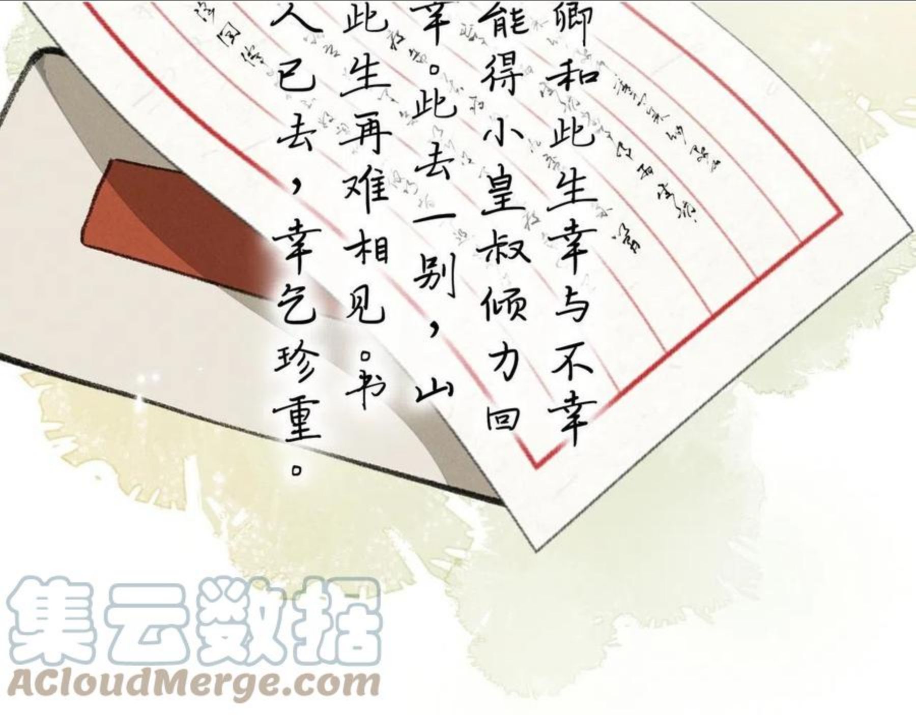 第五十章 会于城楼4