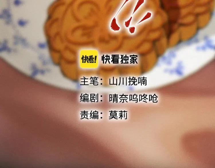 番外 中秋月圆1