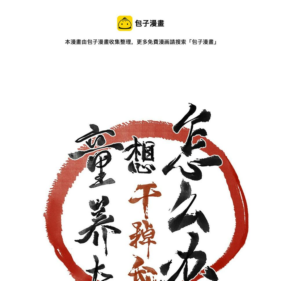 番外  圣诞快乐，我可以吻你吗？0