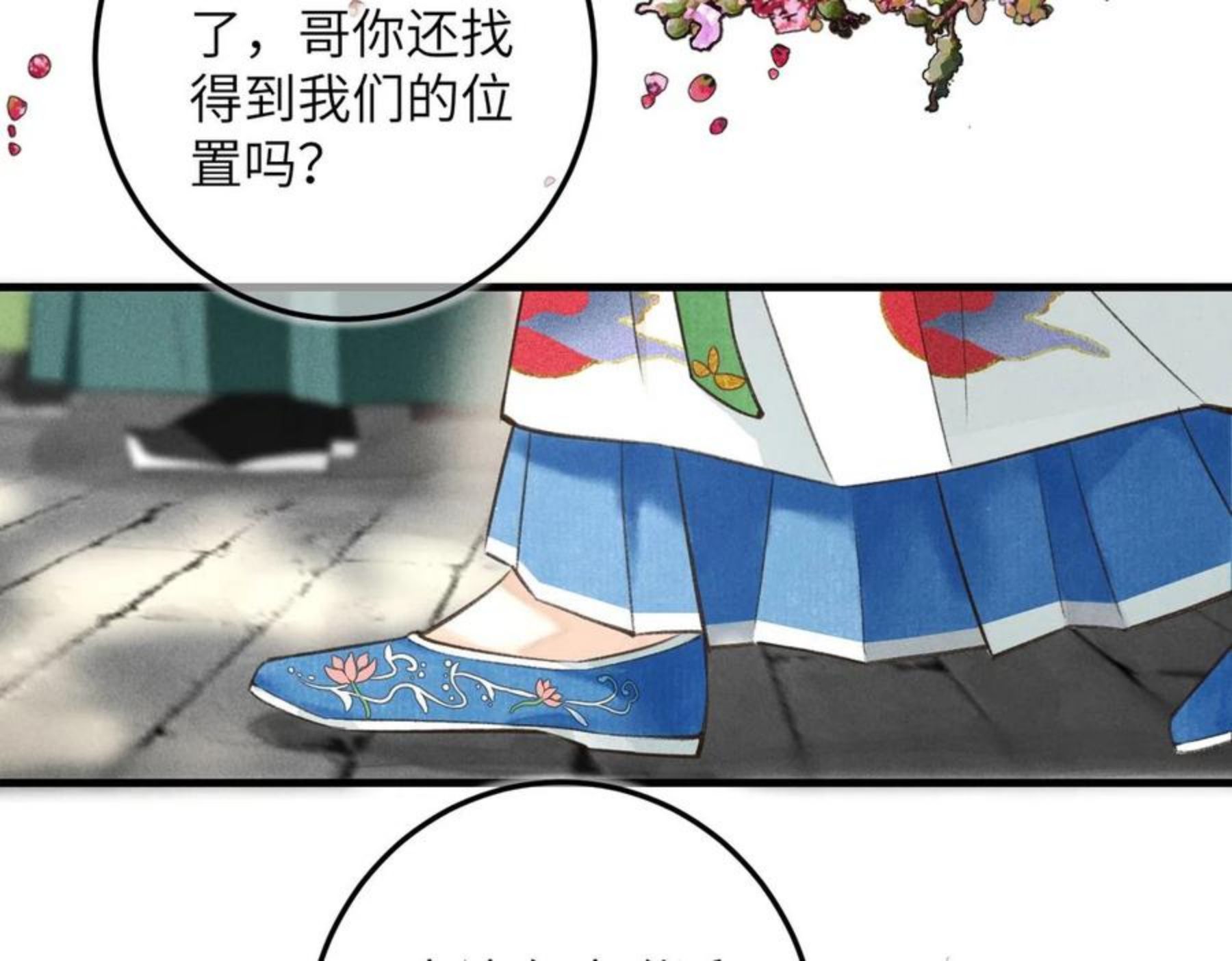 第五十章 会于城楼1