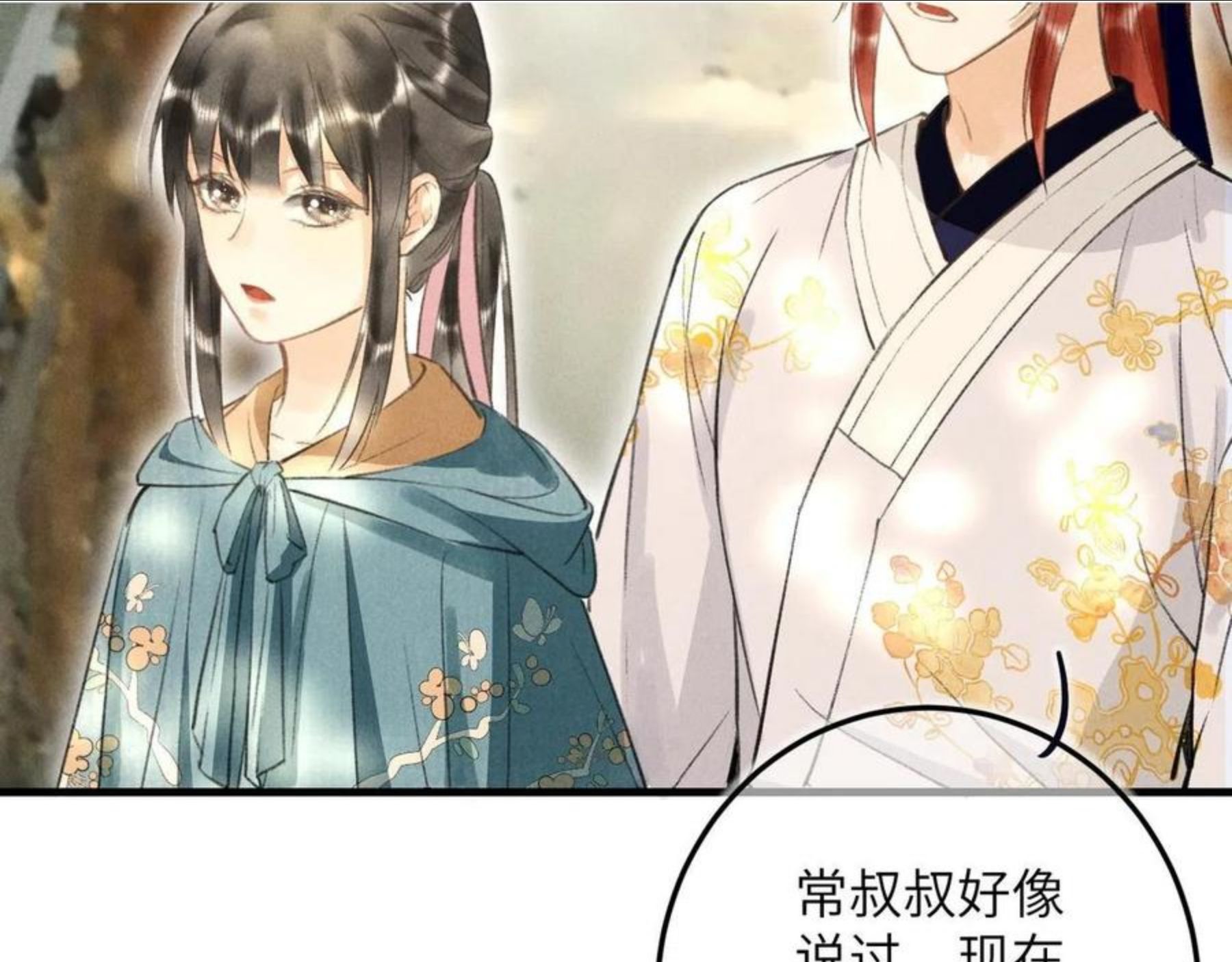 第四十九章 解于为难4
