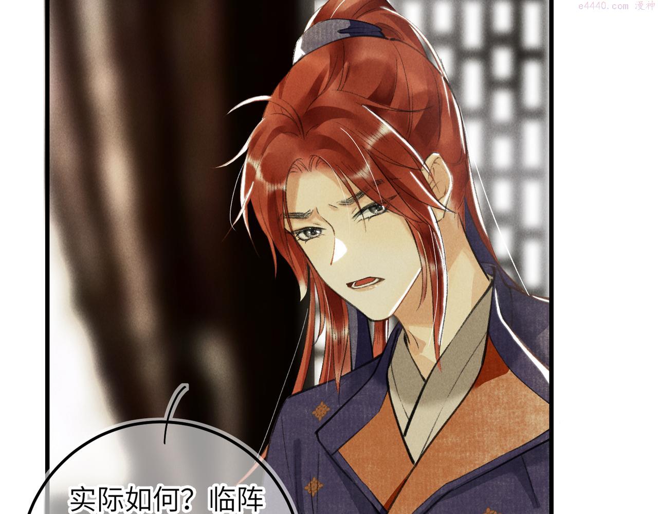 第六十五章  情见乎辞2