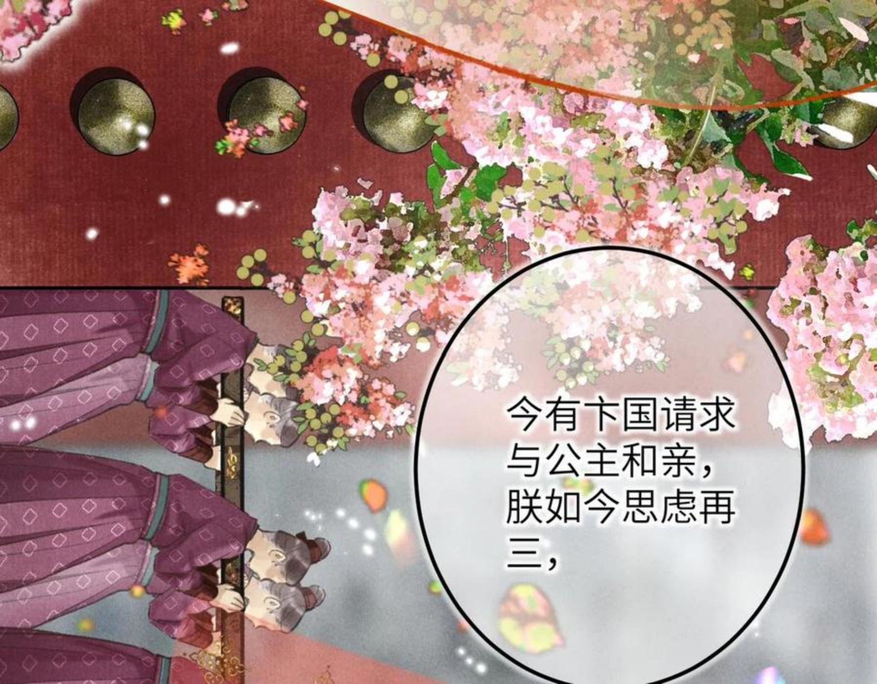 第五十章 会于城楼3