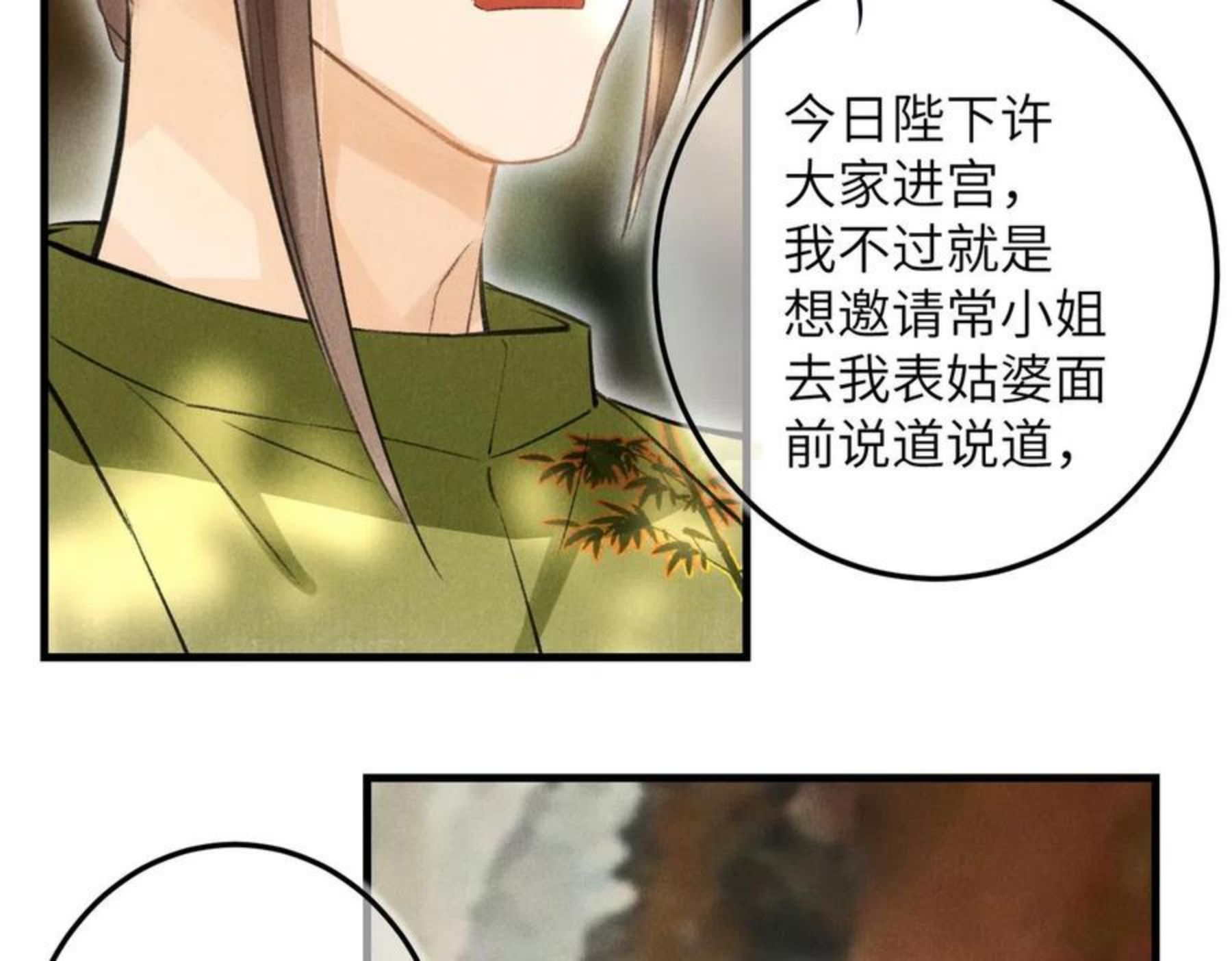 第四十九章 解于为难1