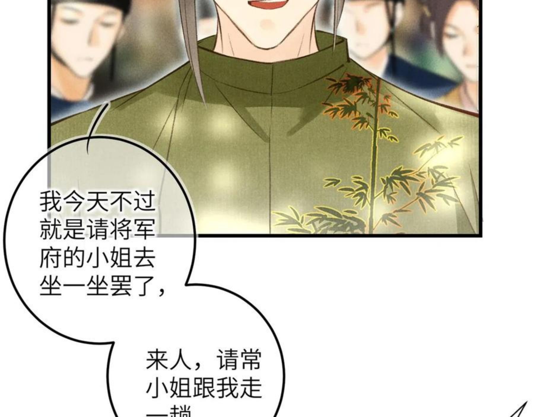 第四十九章 解于为难1