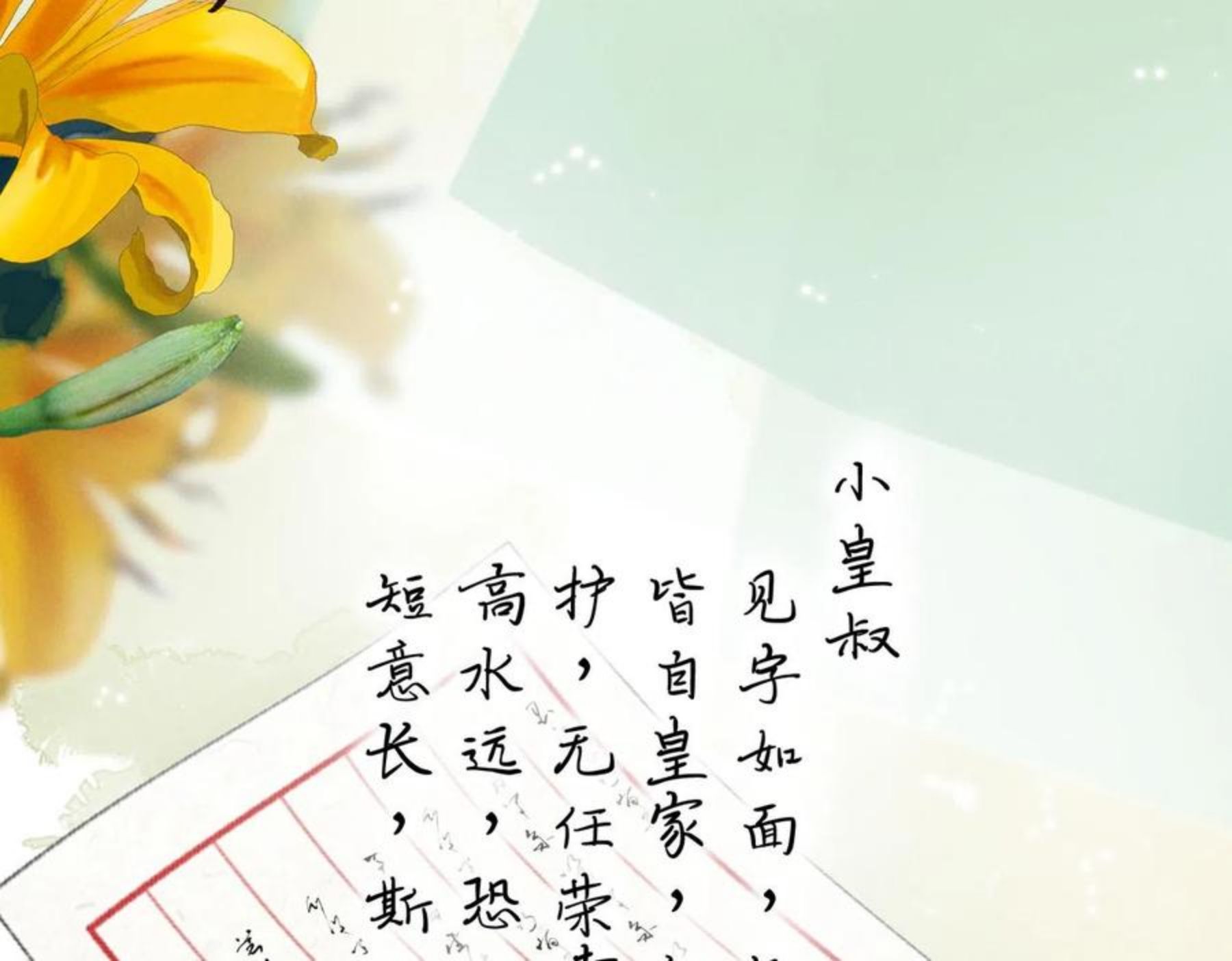 第五十章 会于城楼3