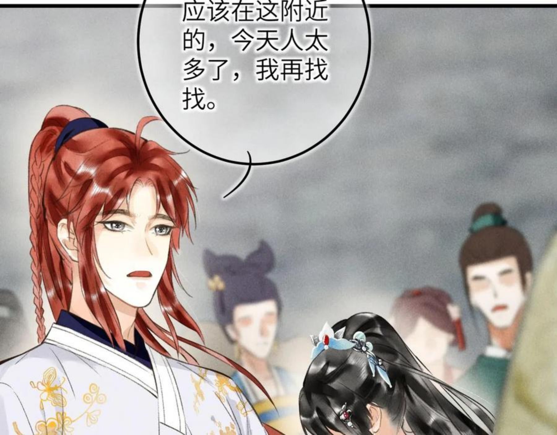 第五十章 会于城楼2