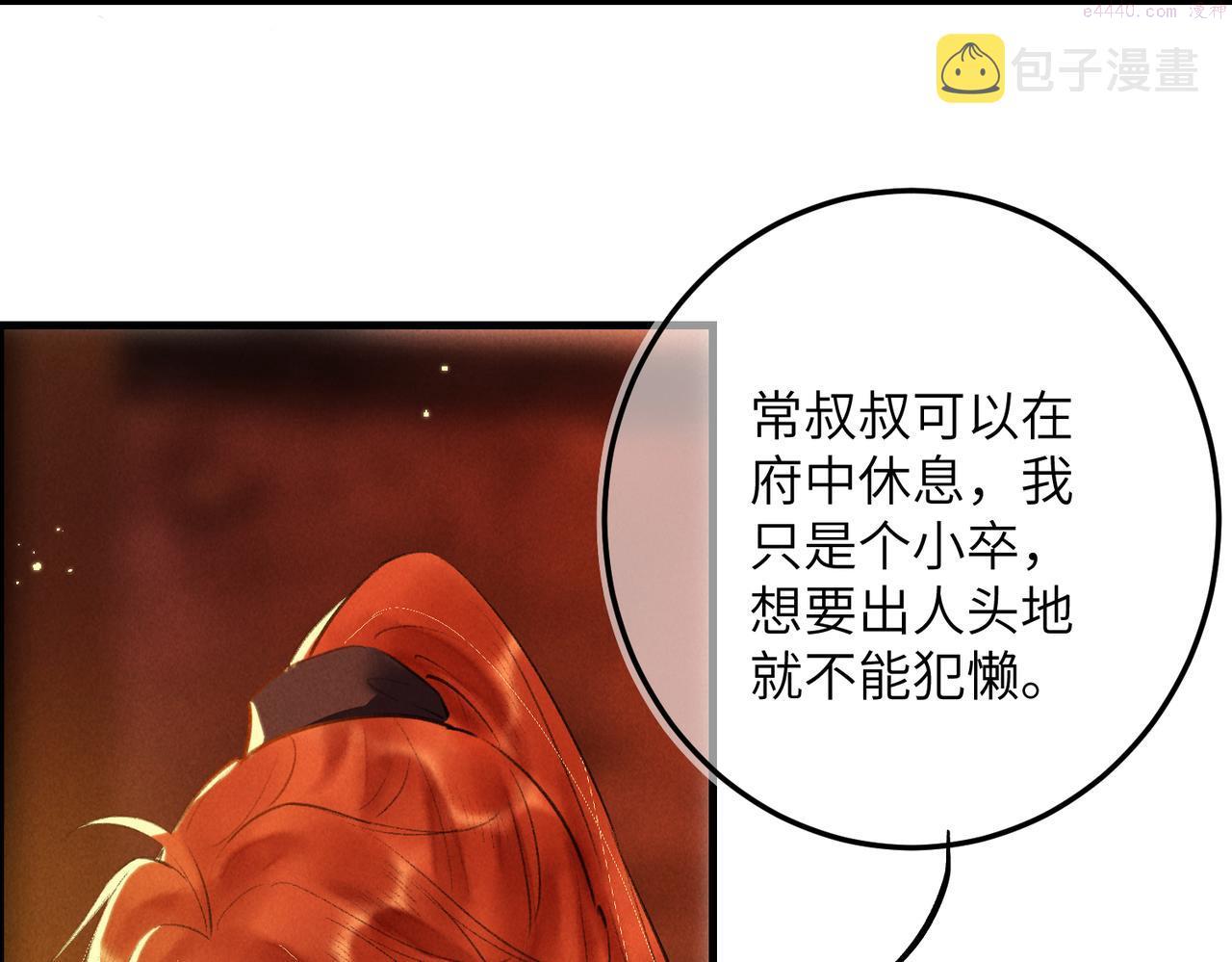 第六十六章 情逐事迁0