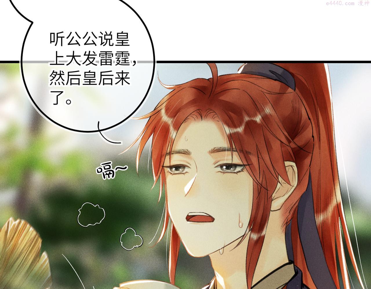 第六十五章  情见乎辞3
