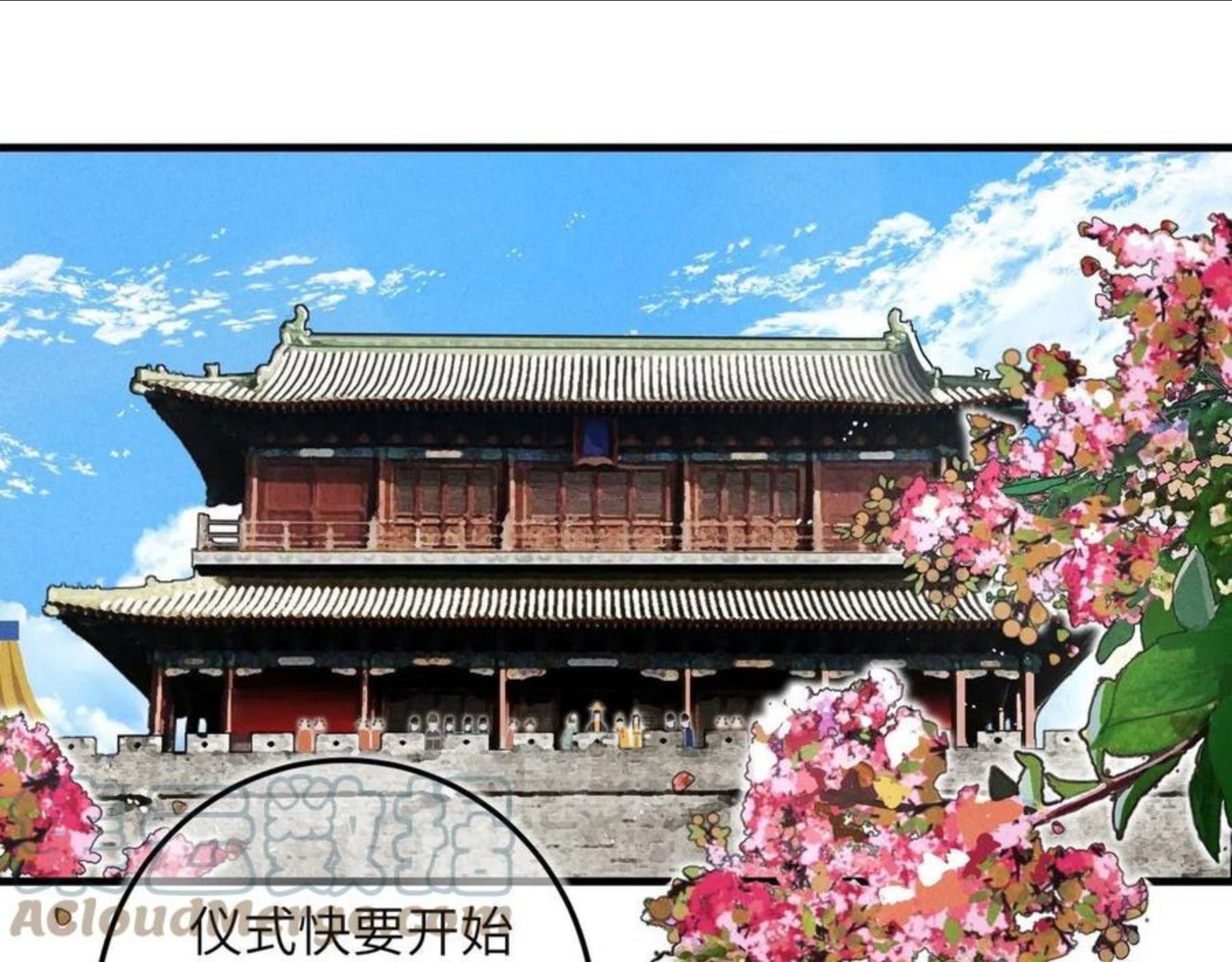 第五十章 会于城楼0