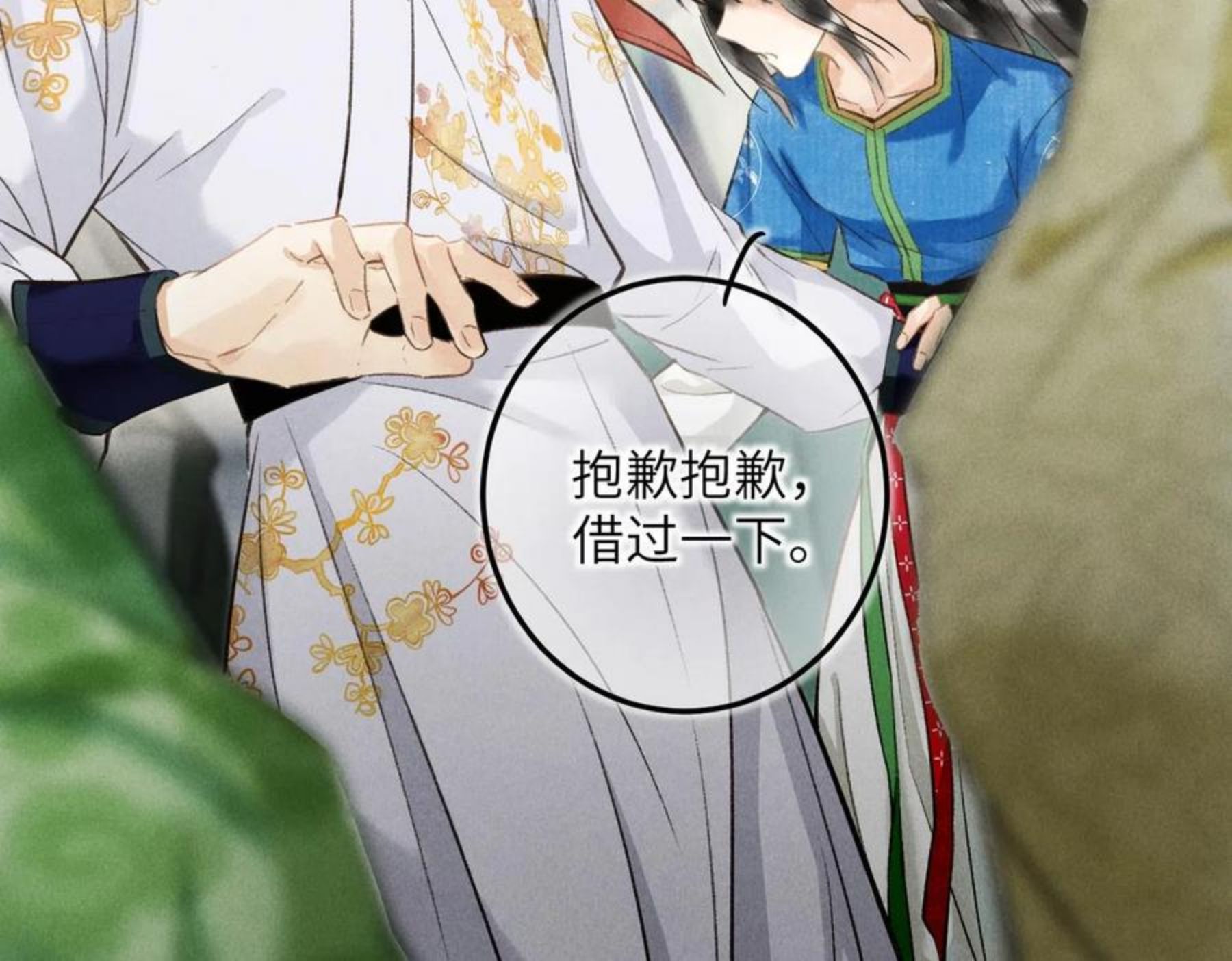 第五十章 会于城楼3