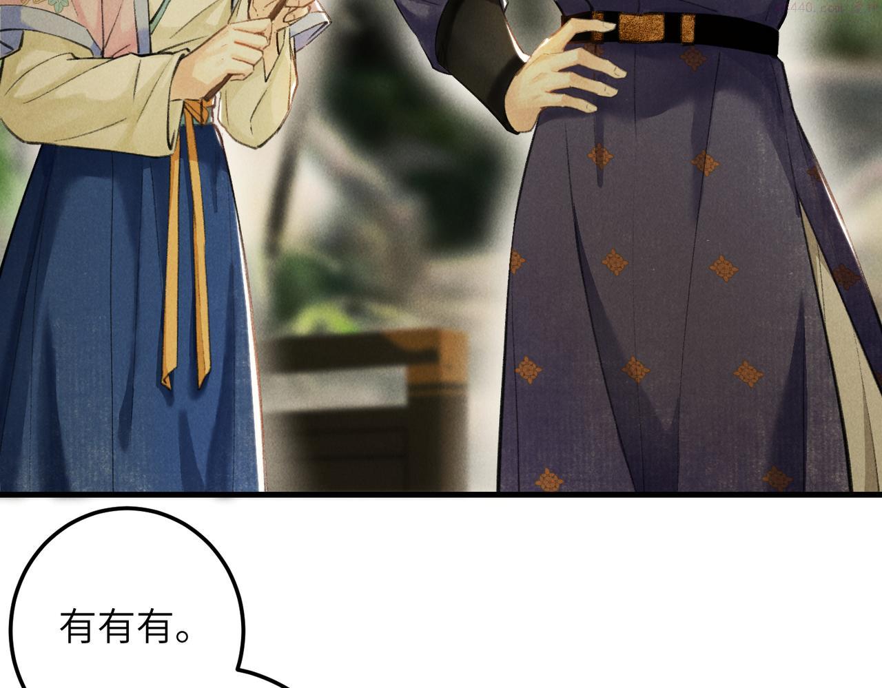 第六十五章  情见乎辞2