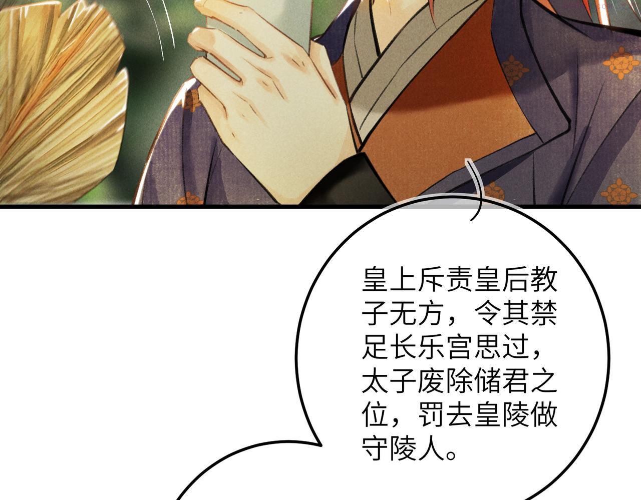 第六十五章  情见乎辞4
