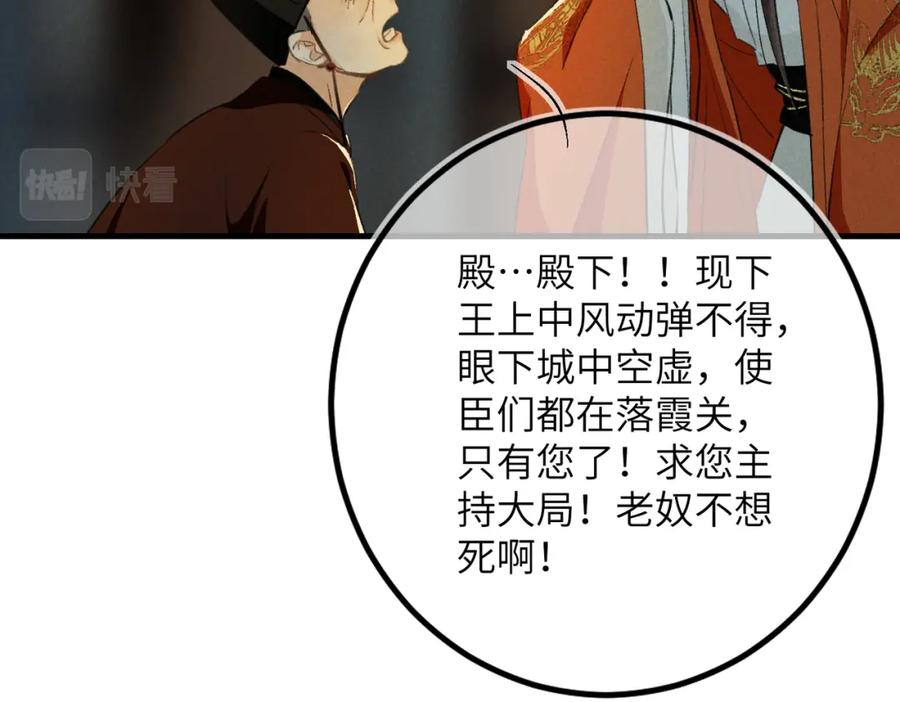 第九十一章 遥遥在望3