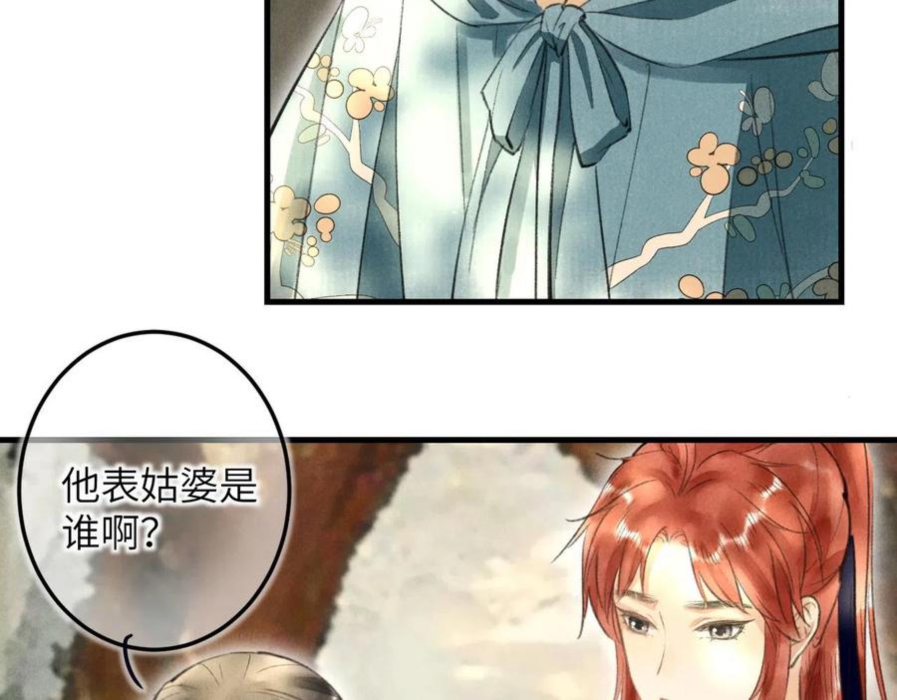 第四十九章 解于为难3