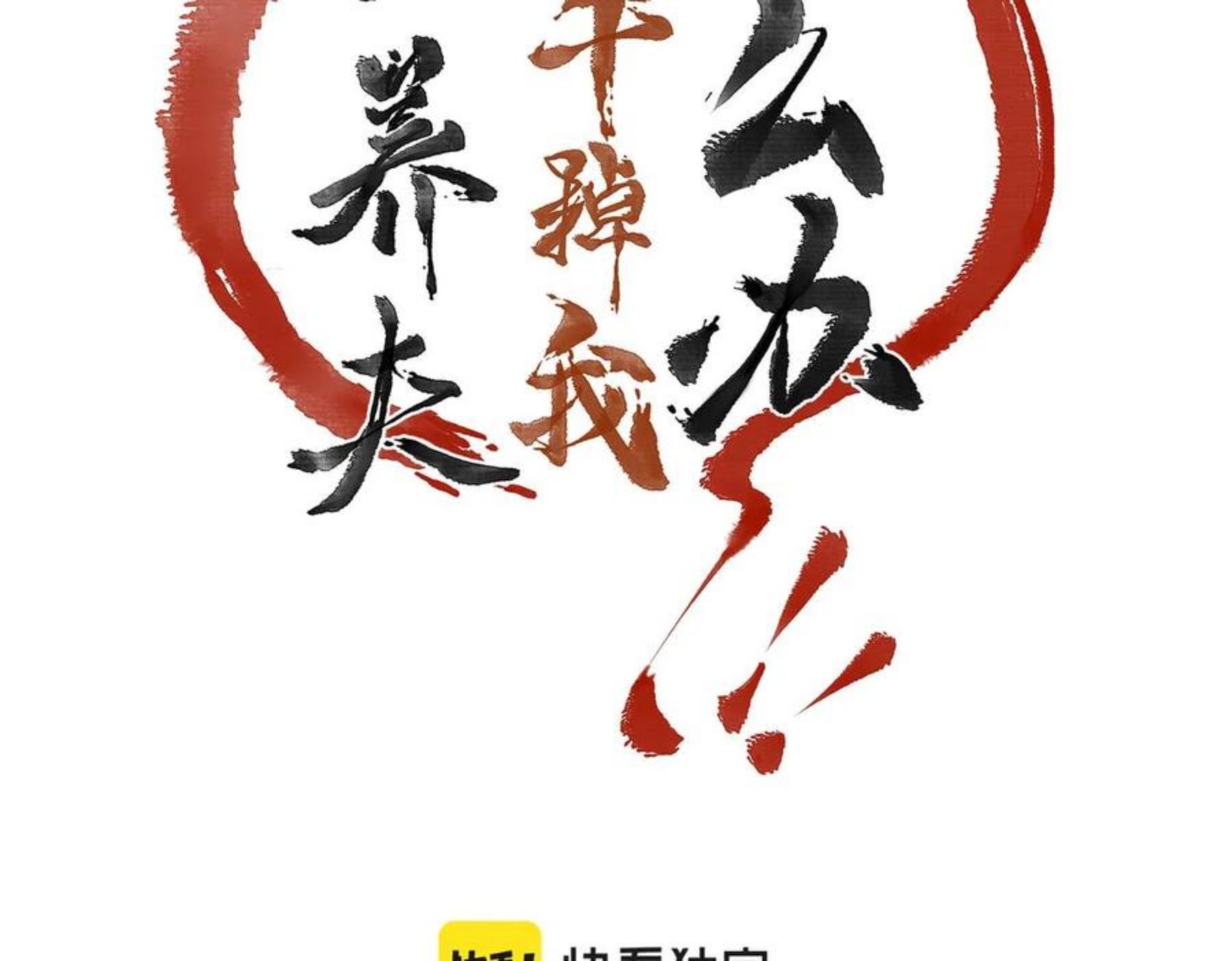 第四十九章 解于为难1