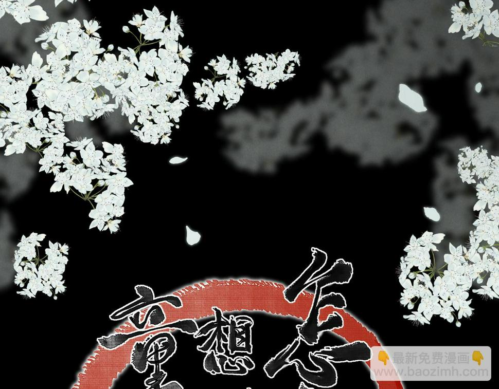 第八十四章 鸾分凤离4