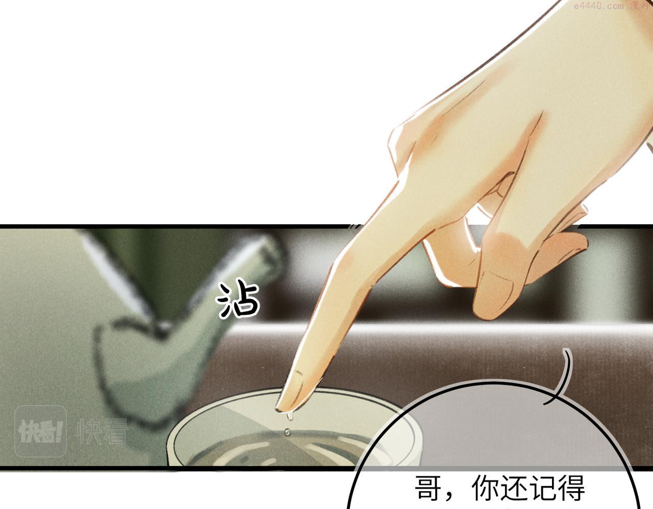 第六十五章  情见乎辞4