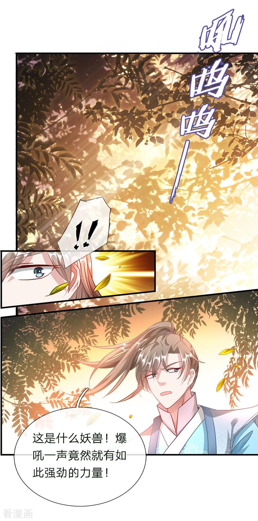 第42话 连斩三只，狼王出现4