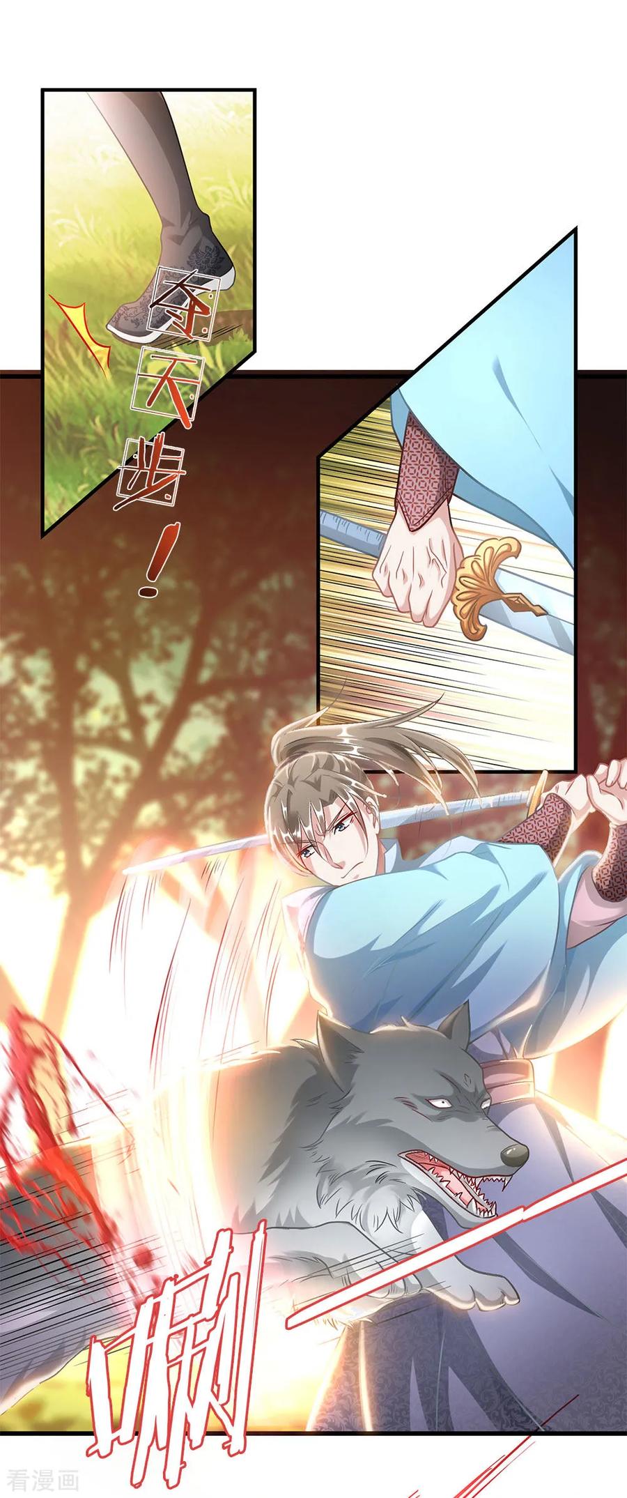 第42话 连斩三只，狼王出现2