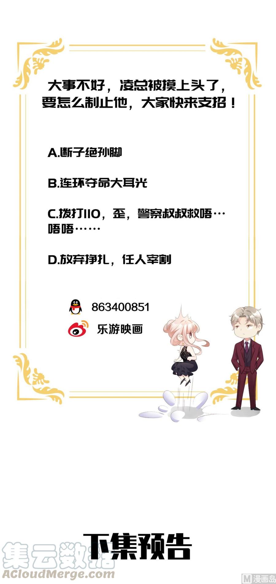 第32话 没想到你有这种爱好4