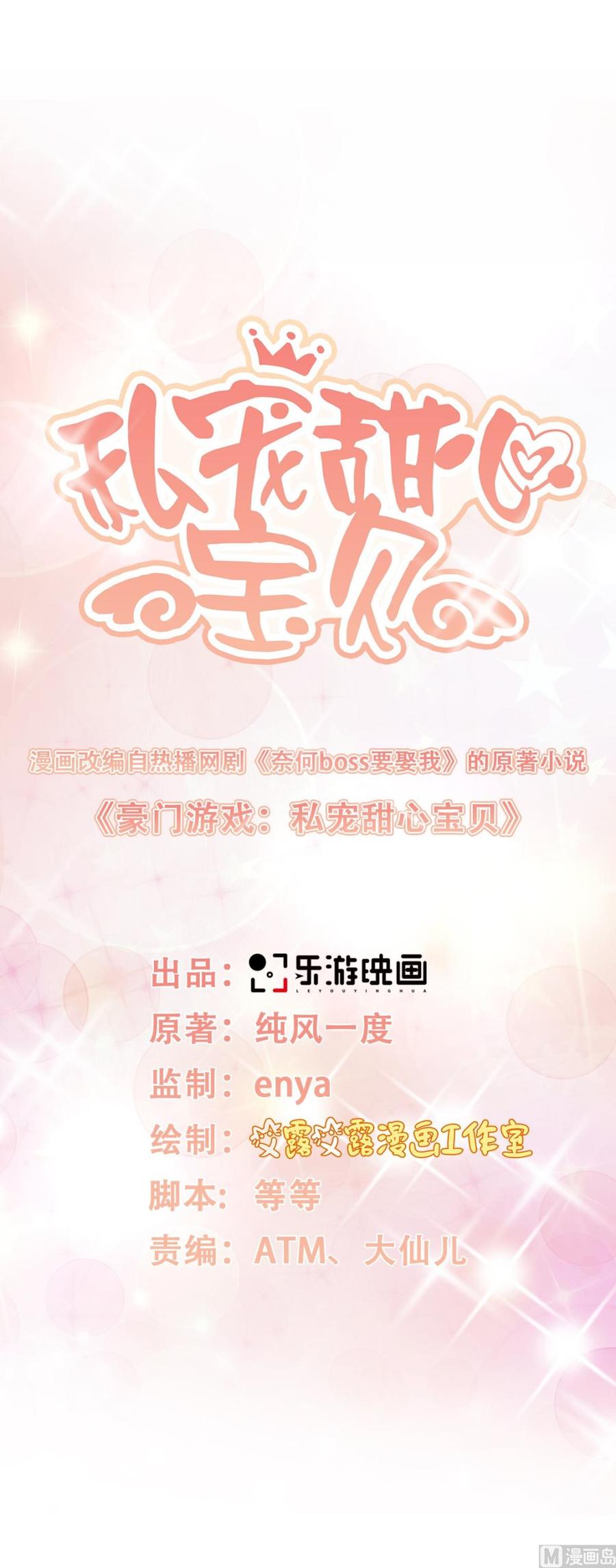 第15话 奶奶神助攻1