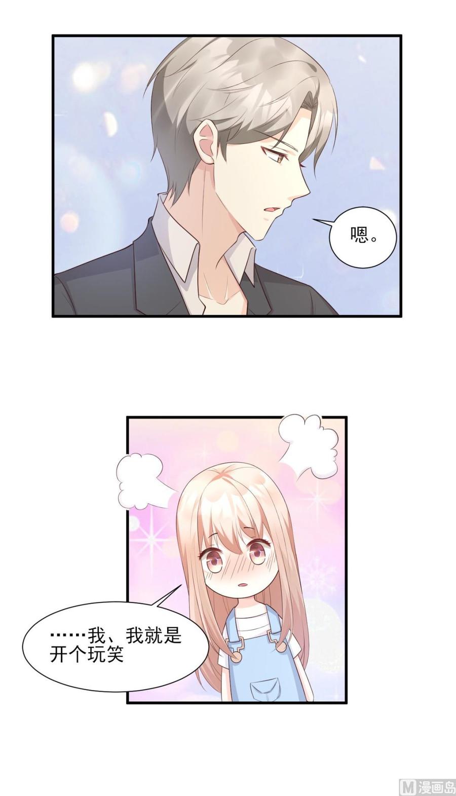 第47话 总裁！你的老婆又跑啦！1