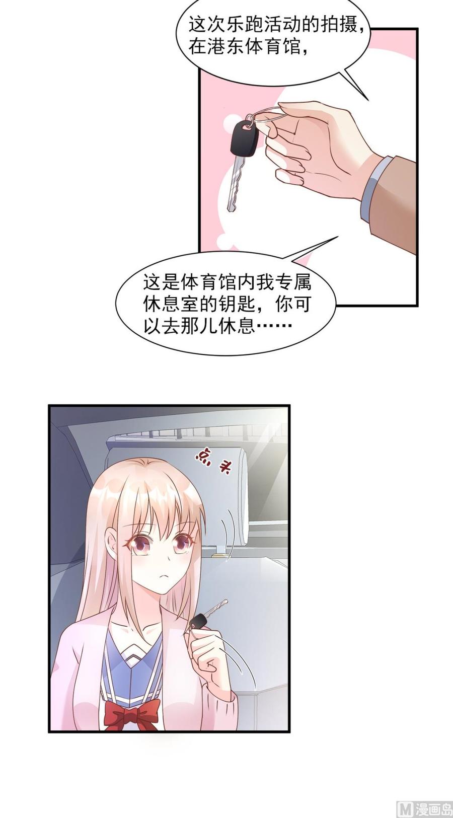 第64话 小姑娘，还挺抢手？1