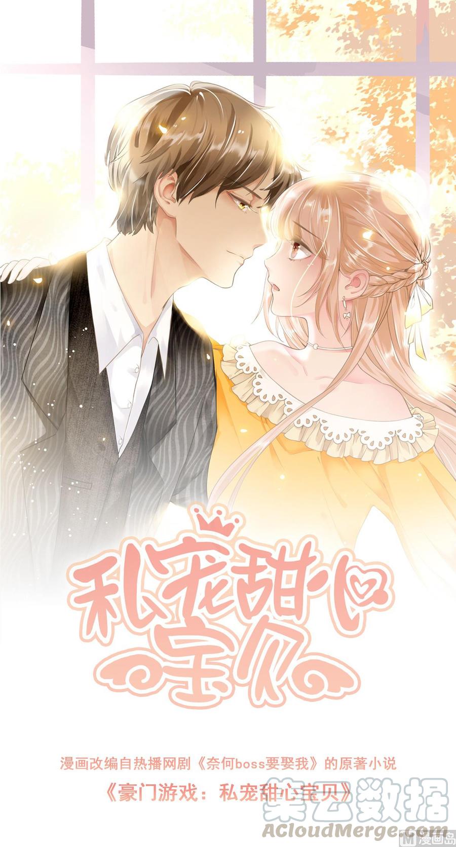 第65话 怎么哪儿哪儿都有你？0