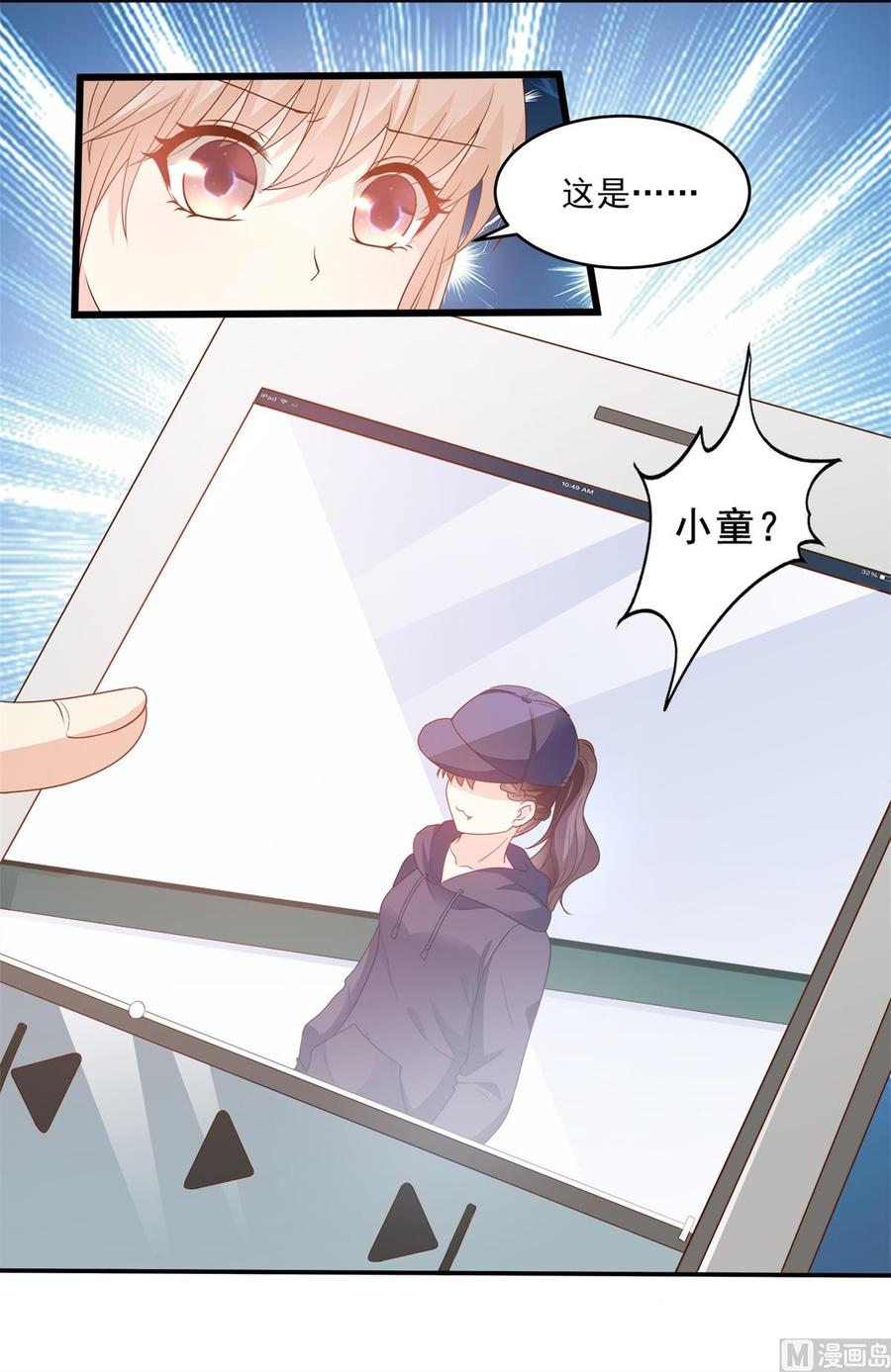 第84话 别担心，有我在4
