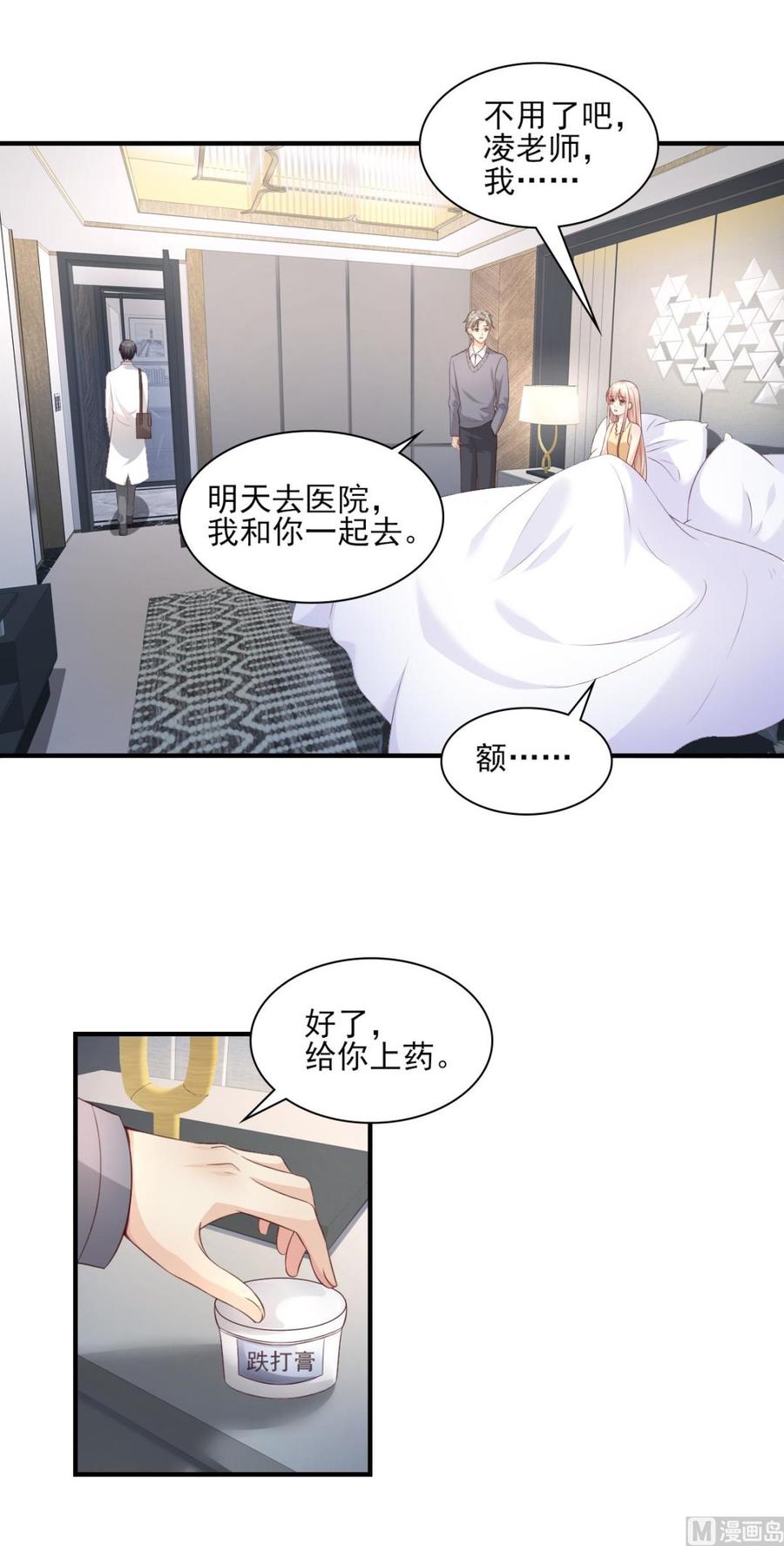 第33话 外面有人！3