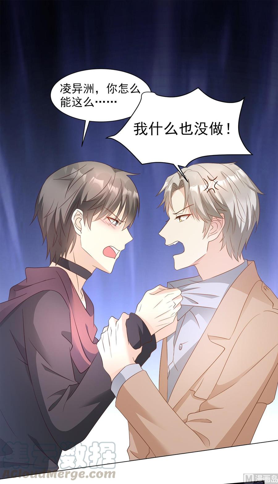 第66话 总裁老公竟然外遇？0