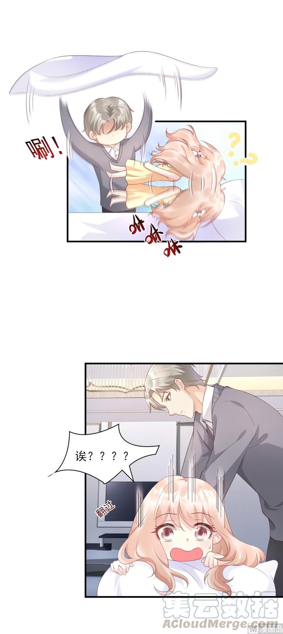 第33话 外面有人！4