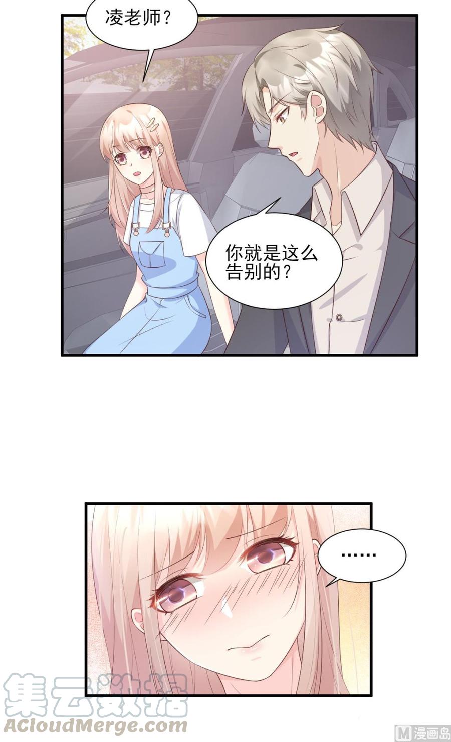 第47话 总裁！你的老婆又跑啦！4