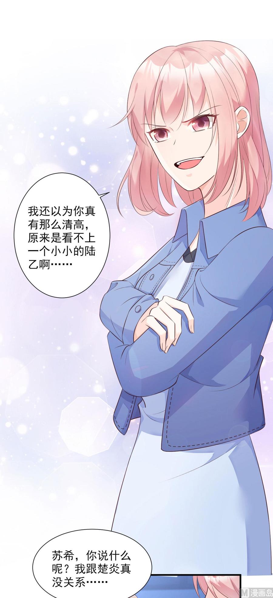 第52话 我不能放弃这个机会！1