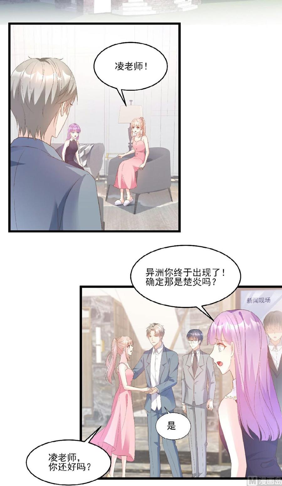 第83话 夏林的杀人罪证3