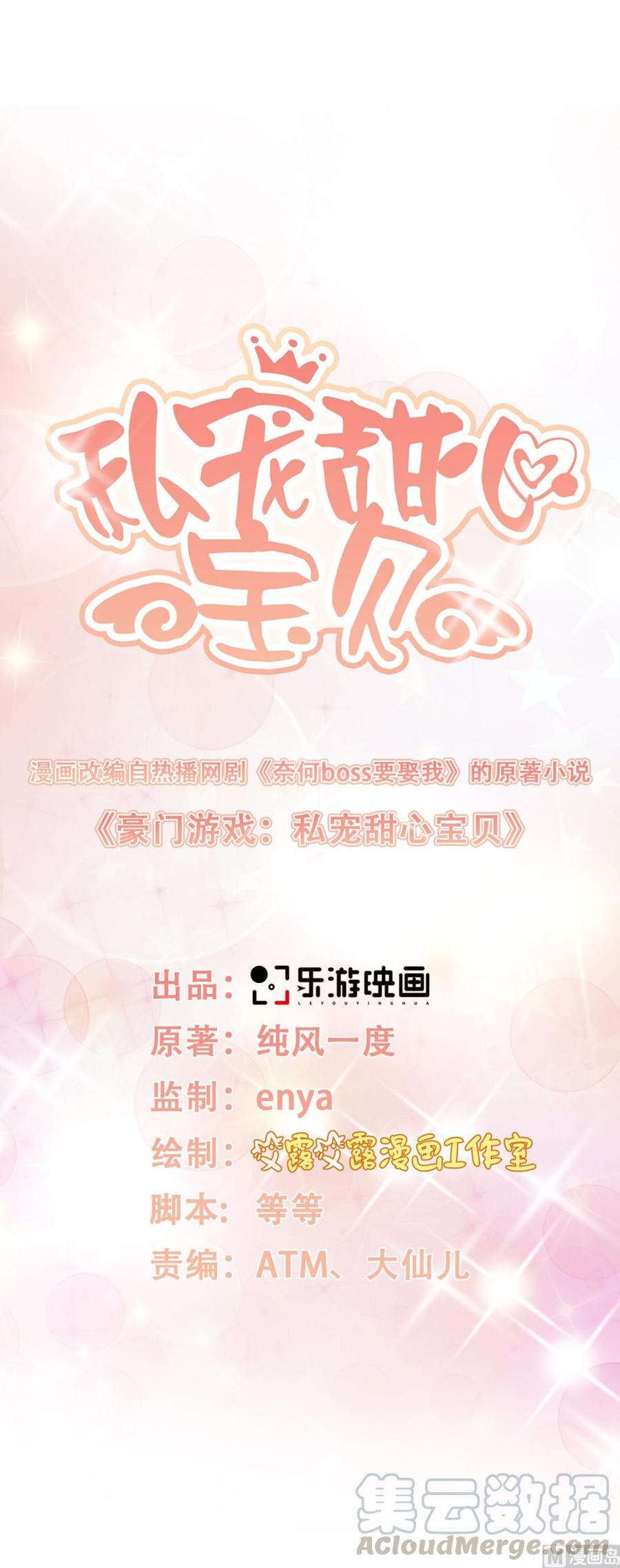 第16话 捉奸现场？4