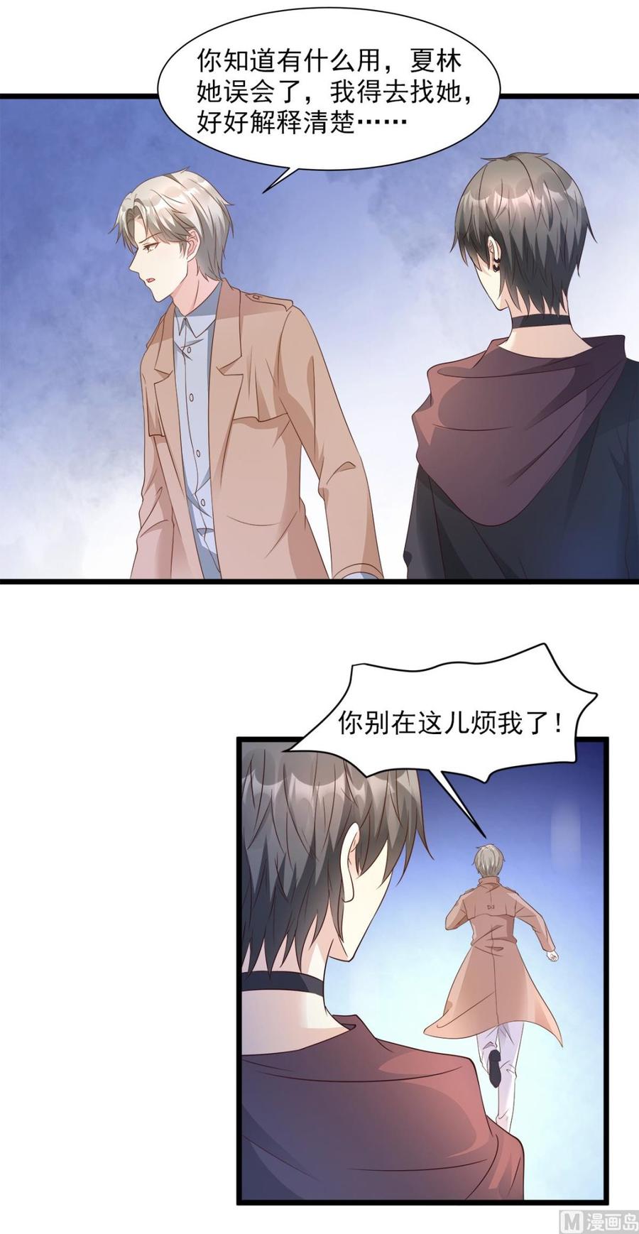 第66话 总裁老公竟然外遇？2