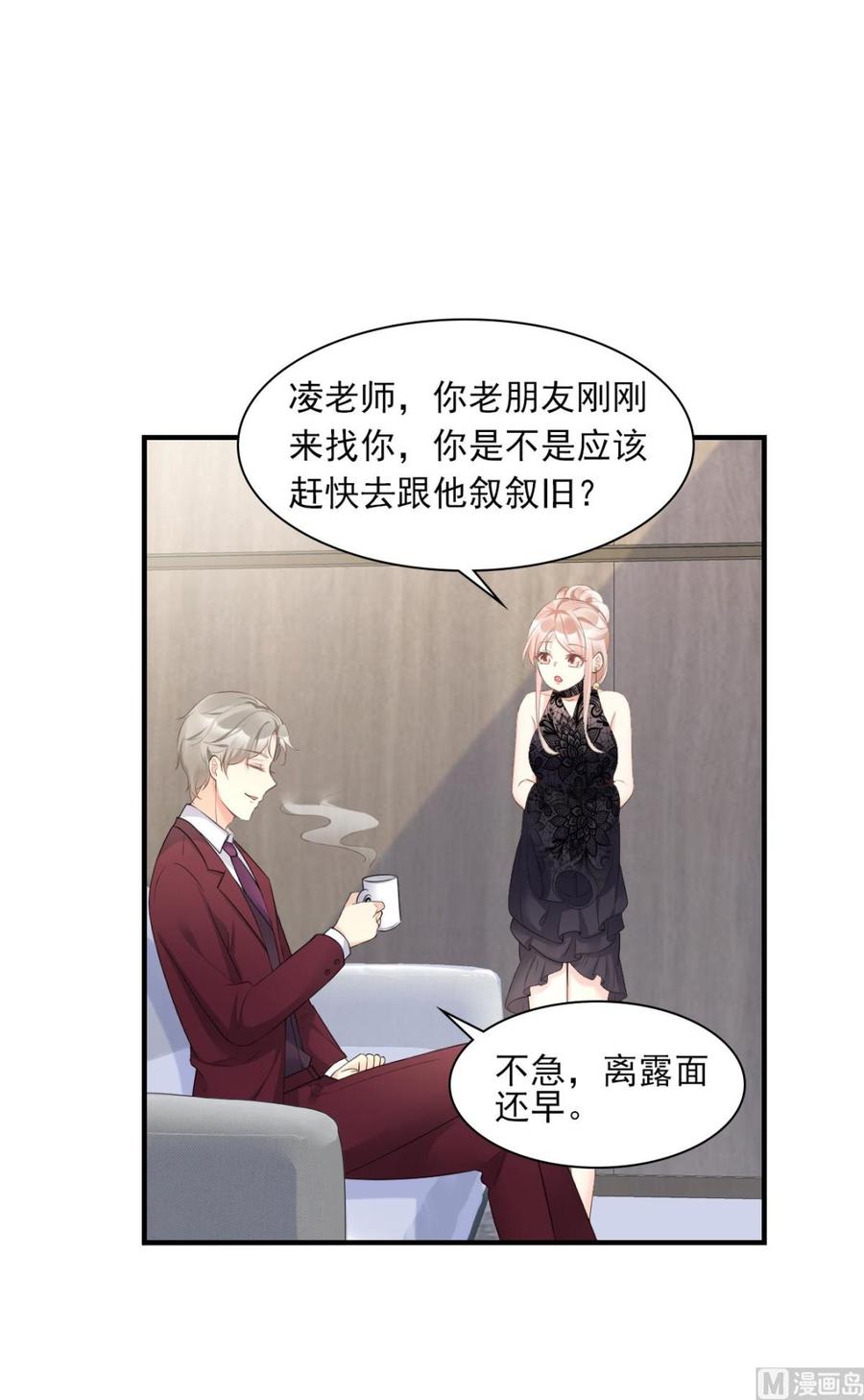 第31话 难道你还打算离开我？3