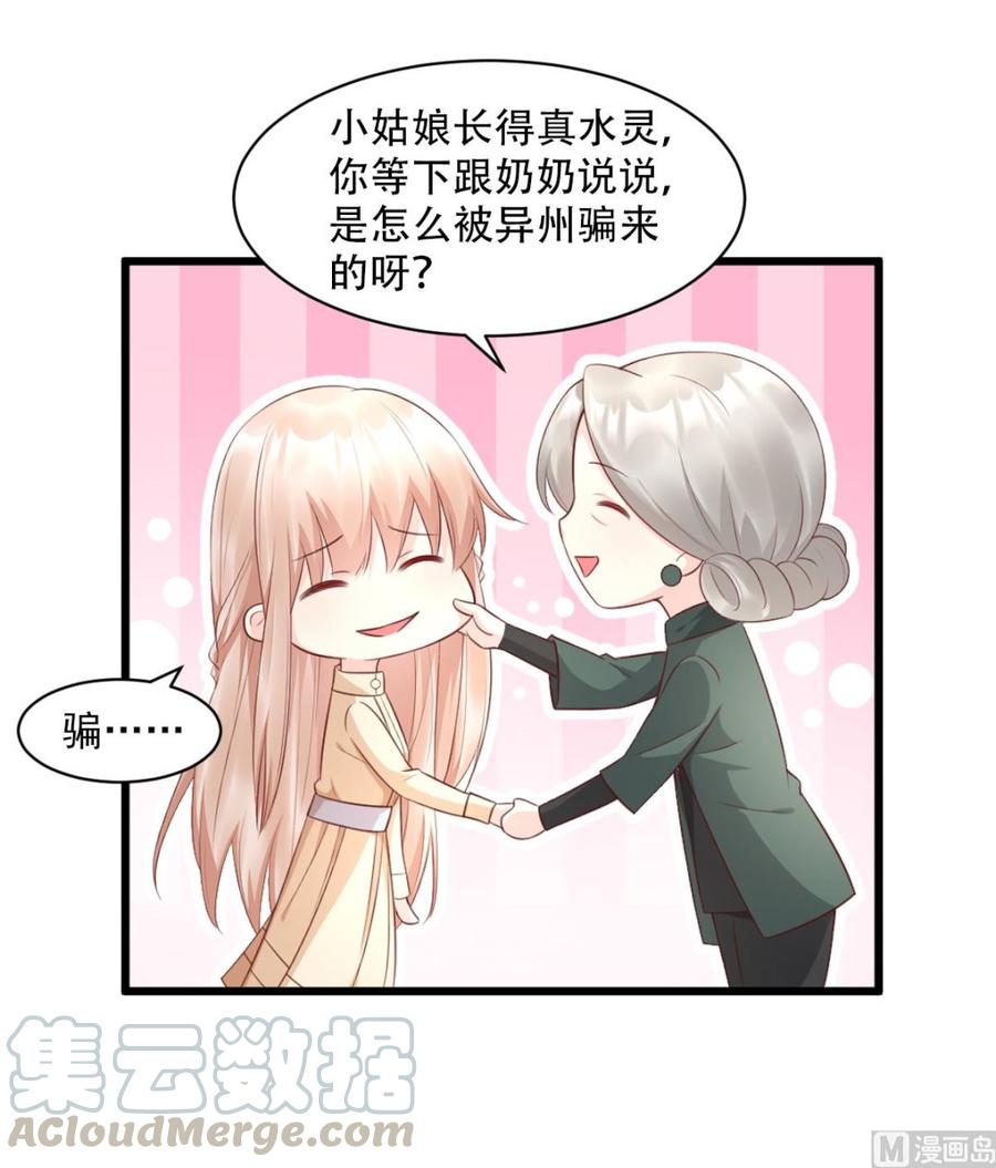 第15话 奶奶神助攻4