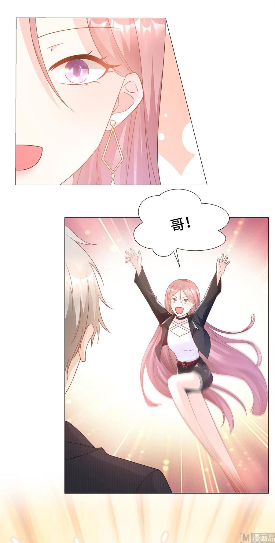 第87话 我喜欢凌异洲！2