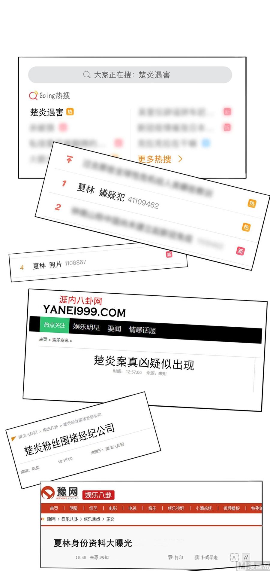 第85话 我们公开吧1