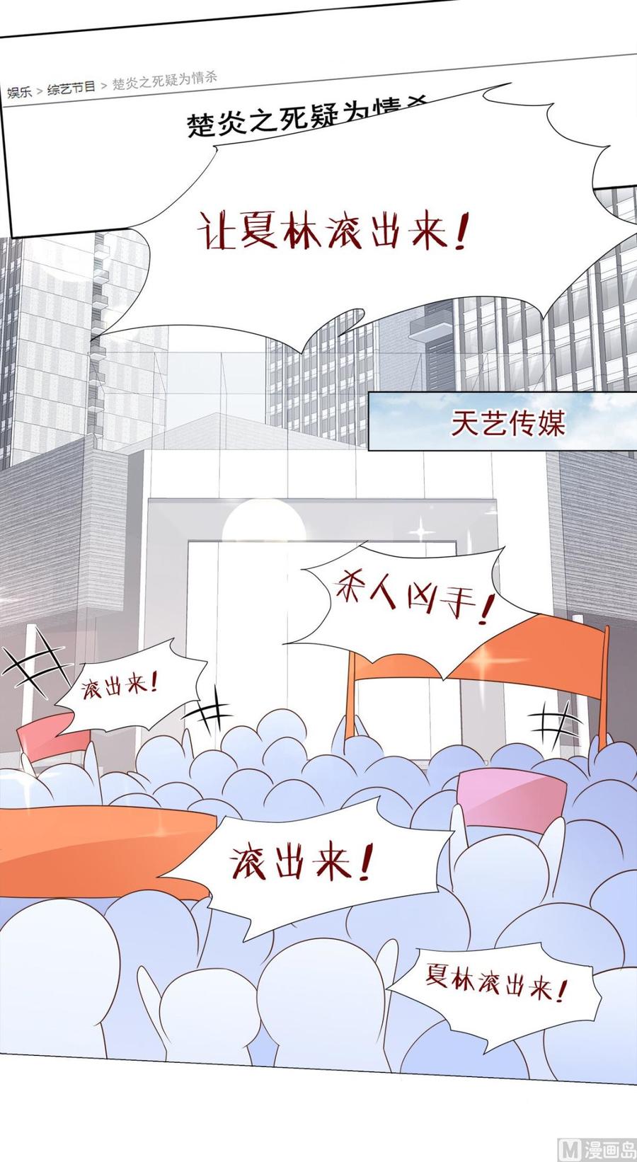 第85话 我们公开吧2
