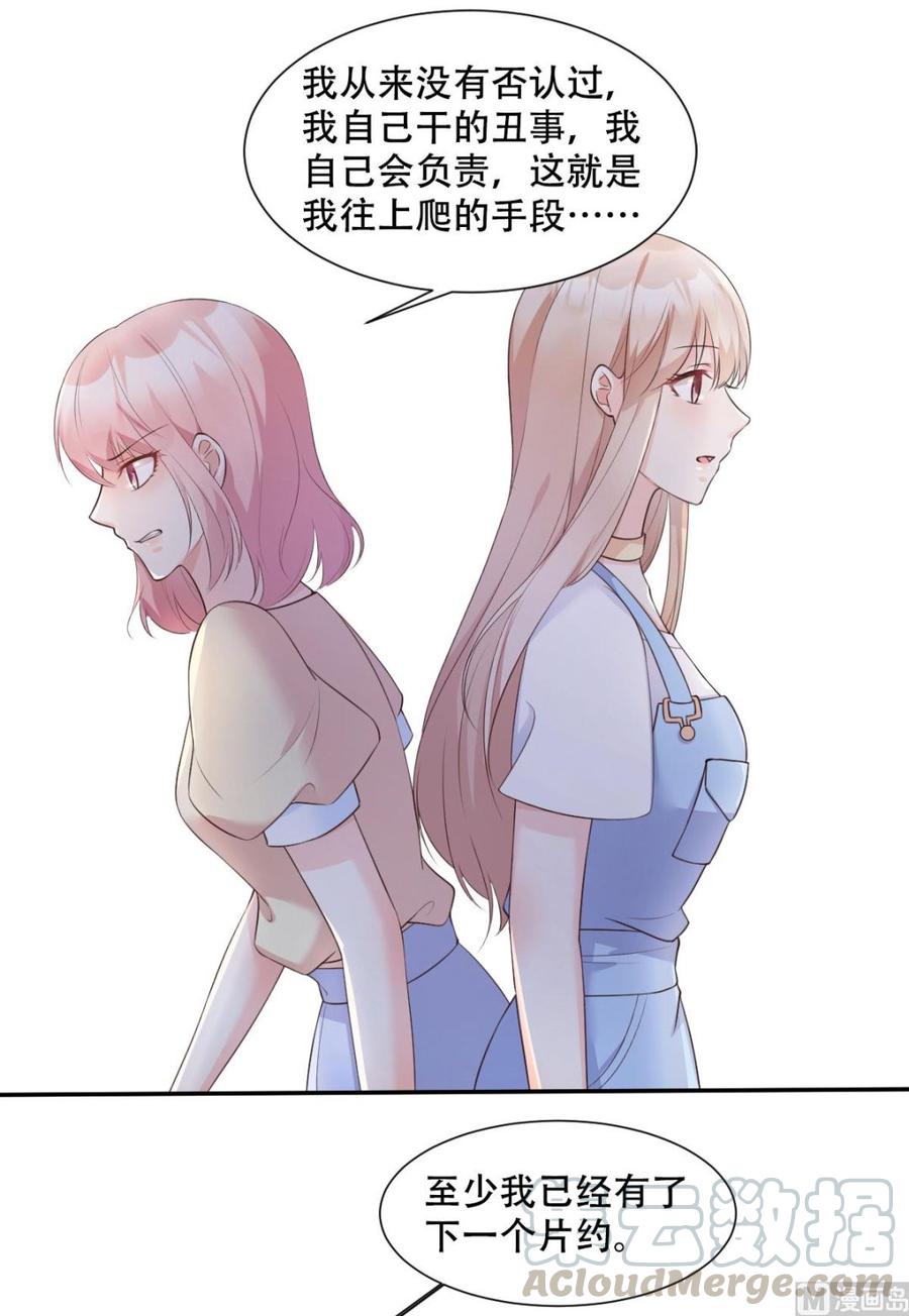 第48话 圈子里的规则0
