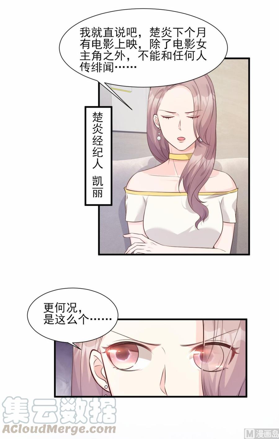 第47话 总裁！你的老婆又跑啦！4