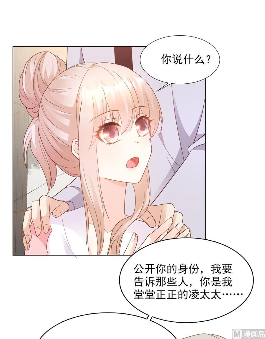 第85话 我们公开吧2